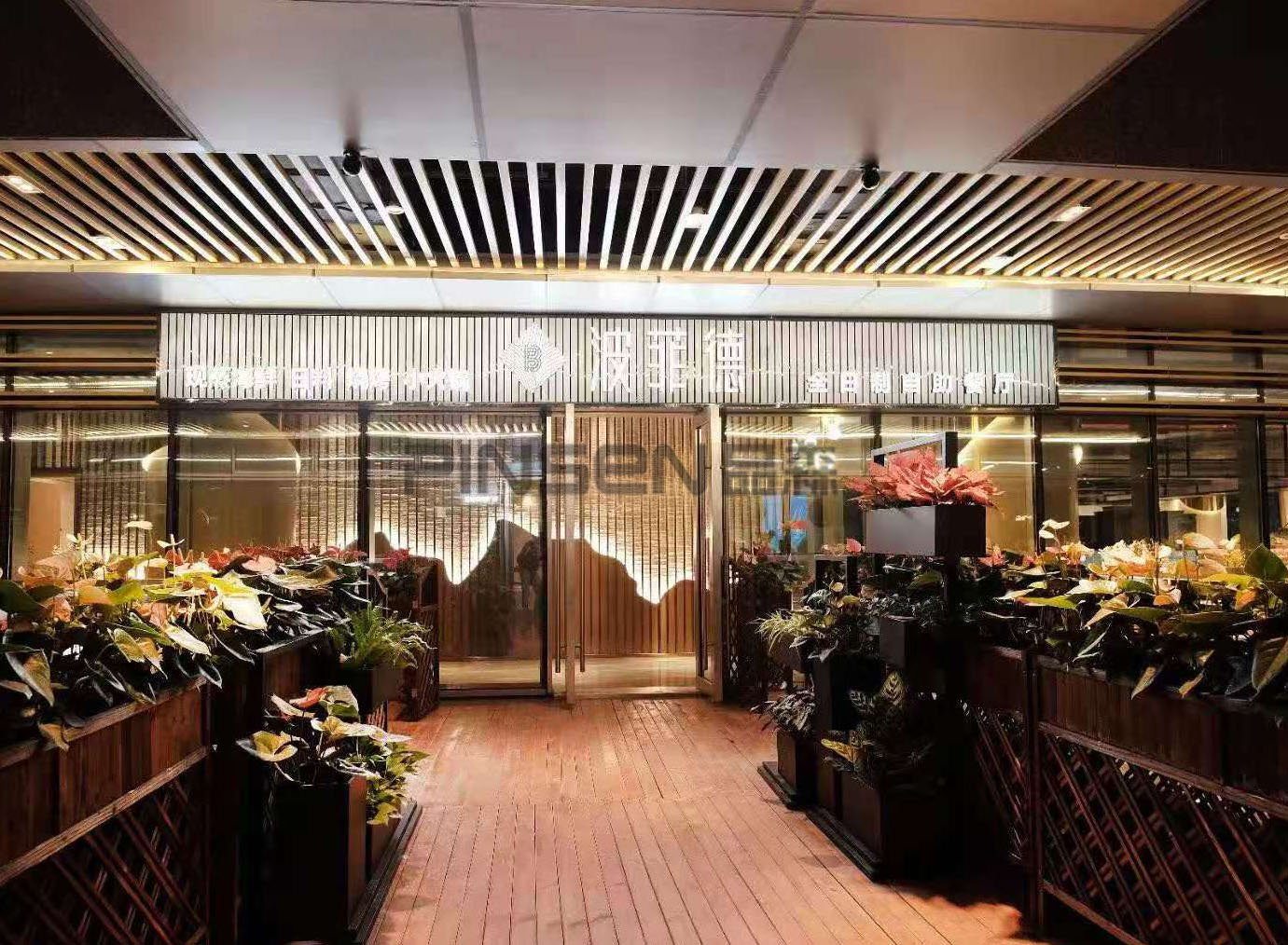 波菲德火鍋桌椅